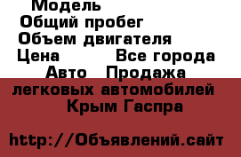  › Модель ­ Lada Priora › Общий пробег ­ 74 000 › Объем двигателя ­ 98 › Цена ­ 240 - Все города Авто » Продажа легковых автомобилей   . Крым,Гаспра